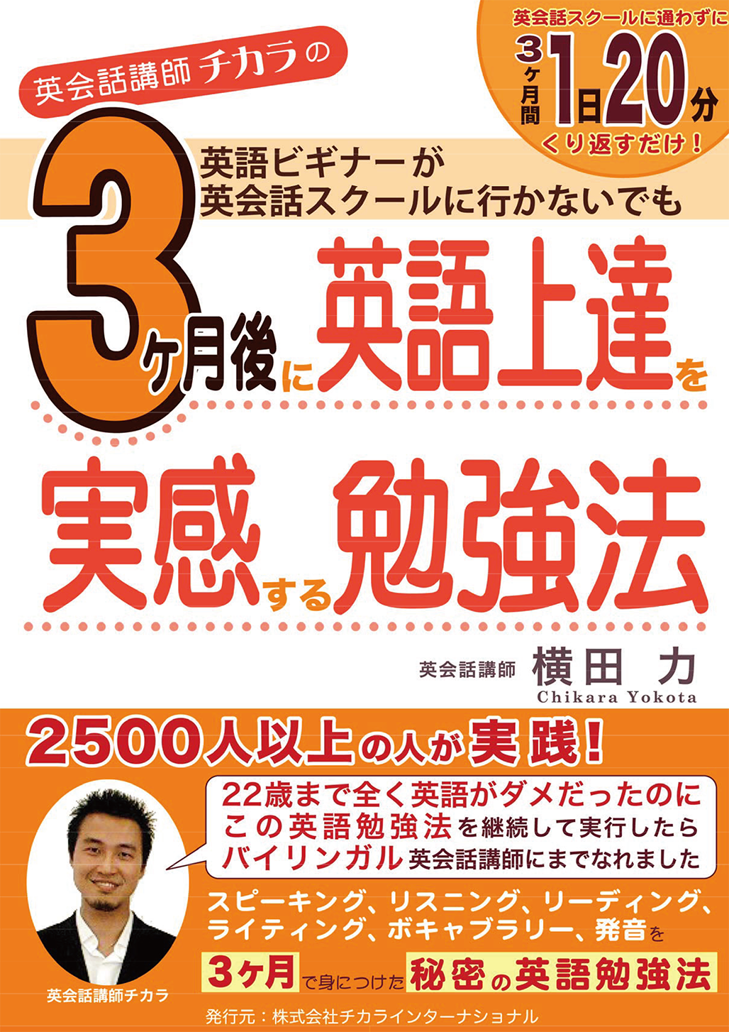 定価の3分の1！6週間チャレンジ！スラスラ話せるオフィス英会話上下巻セット 定価の3分の1！6週間チャレンジ！スラスラ話せるオフィス英会話上下巻
